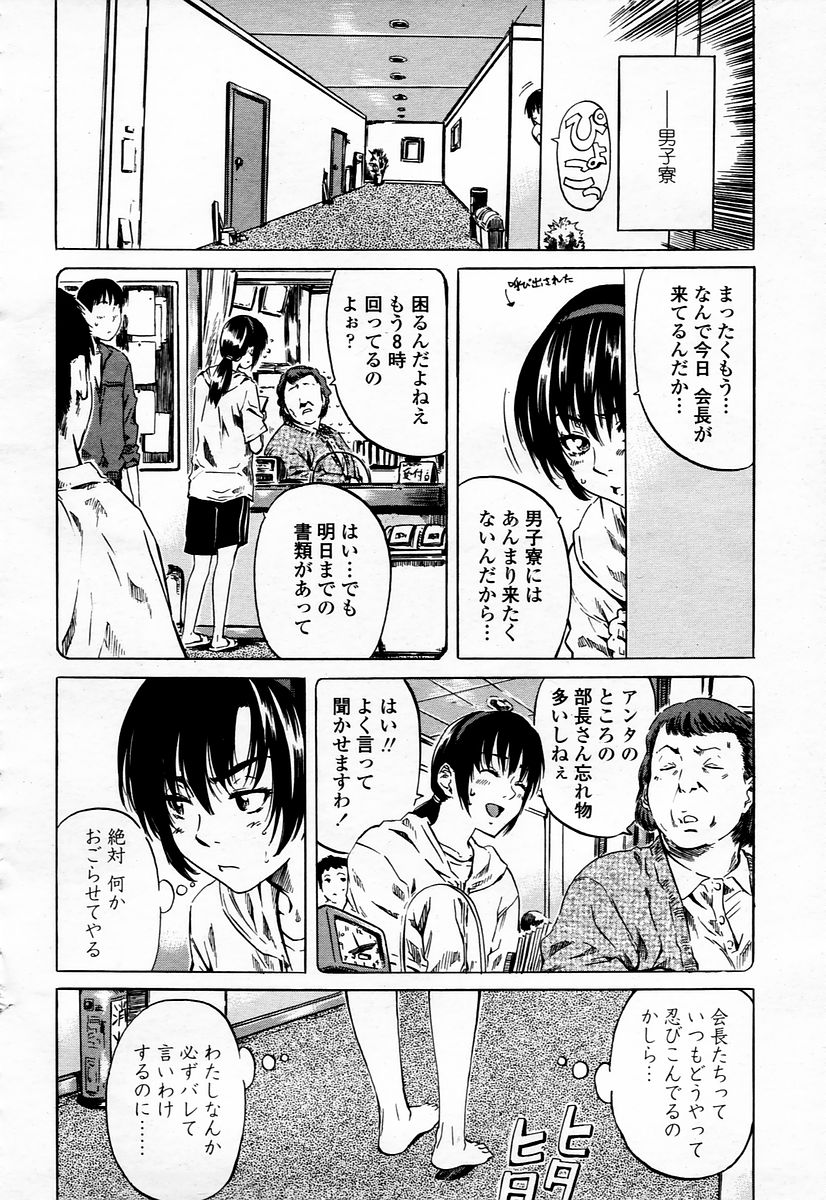 COMIC 桃姫 2006年01月号