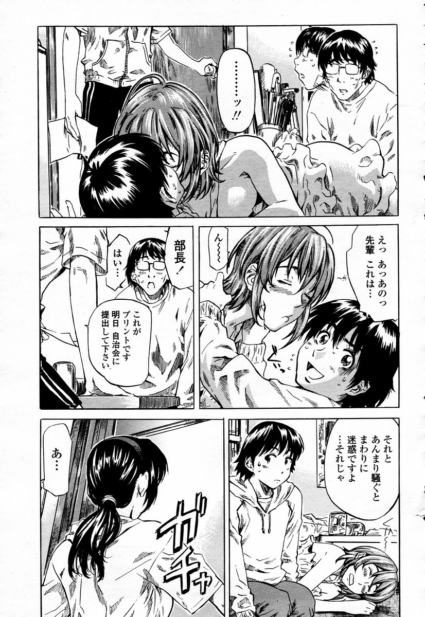 COMIC 桃姫 2006年01月号