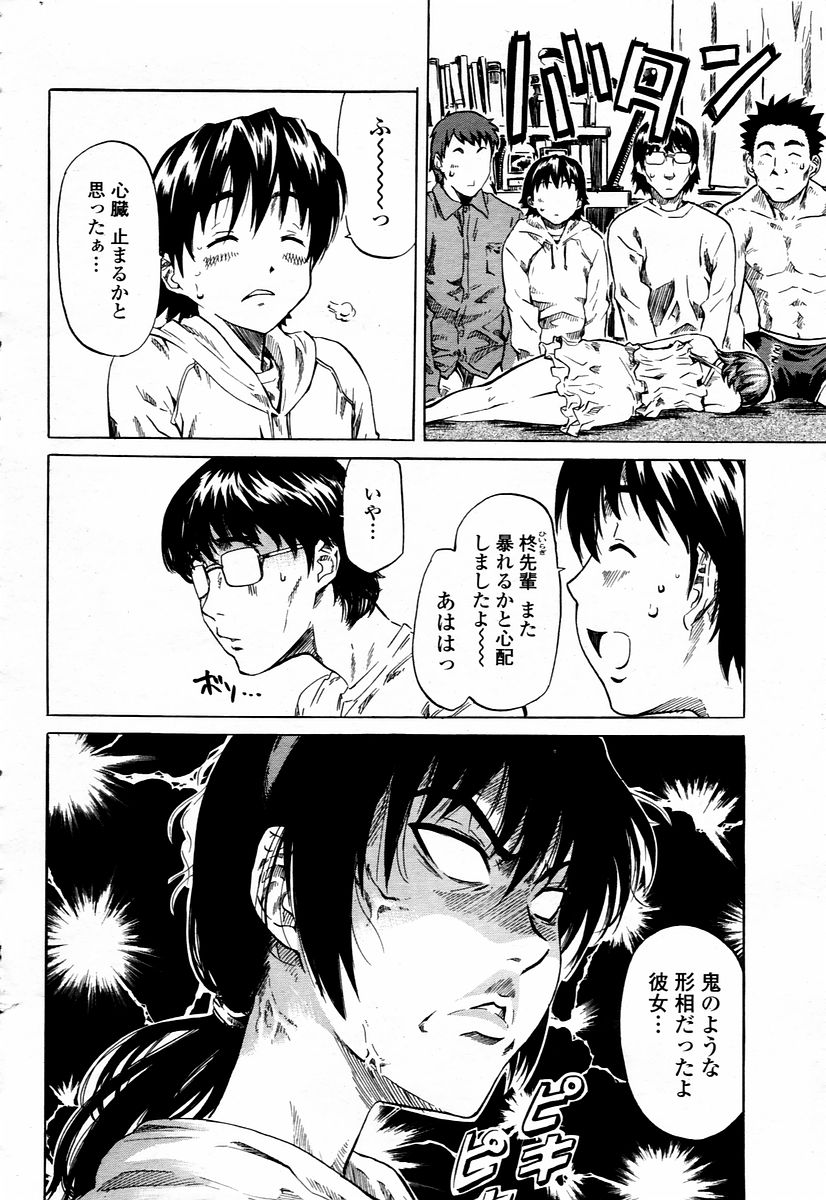 COMIC 桃姫 2006年01月号
