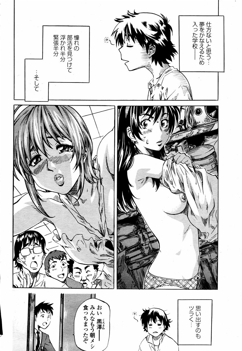 COMIC 桃姫 2006年01月号