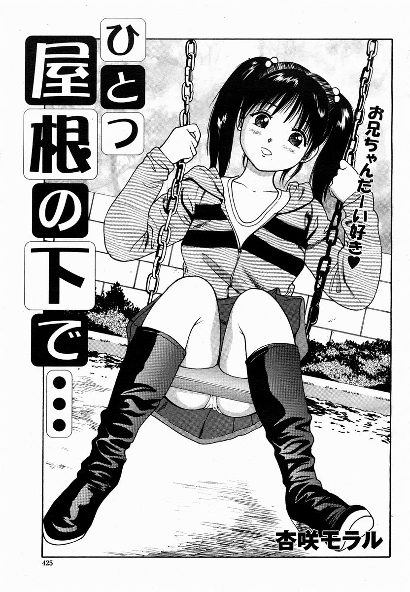 COMIC 桃姫 2005年03月号