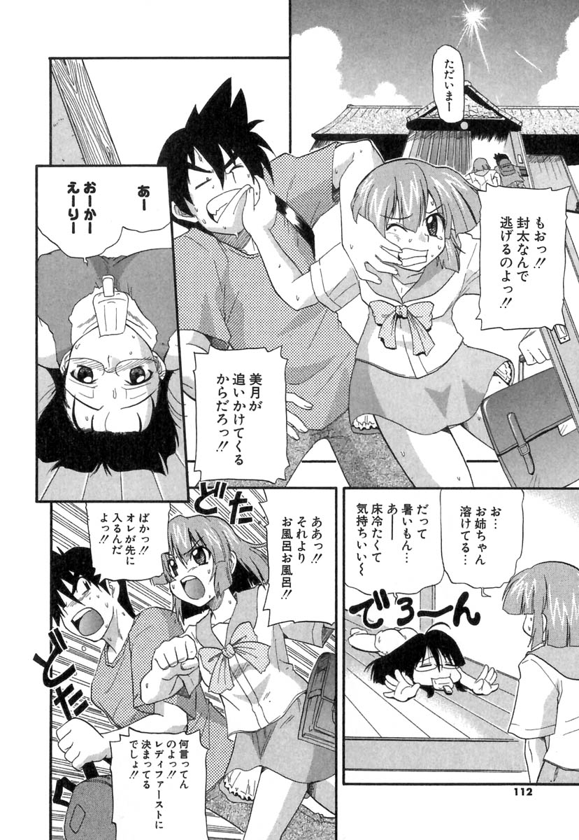 [吉川かば夫] ぱにくるクロニクル