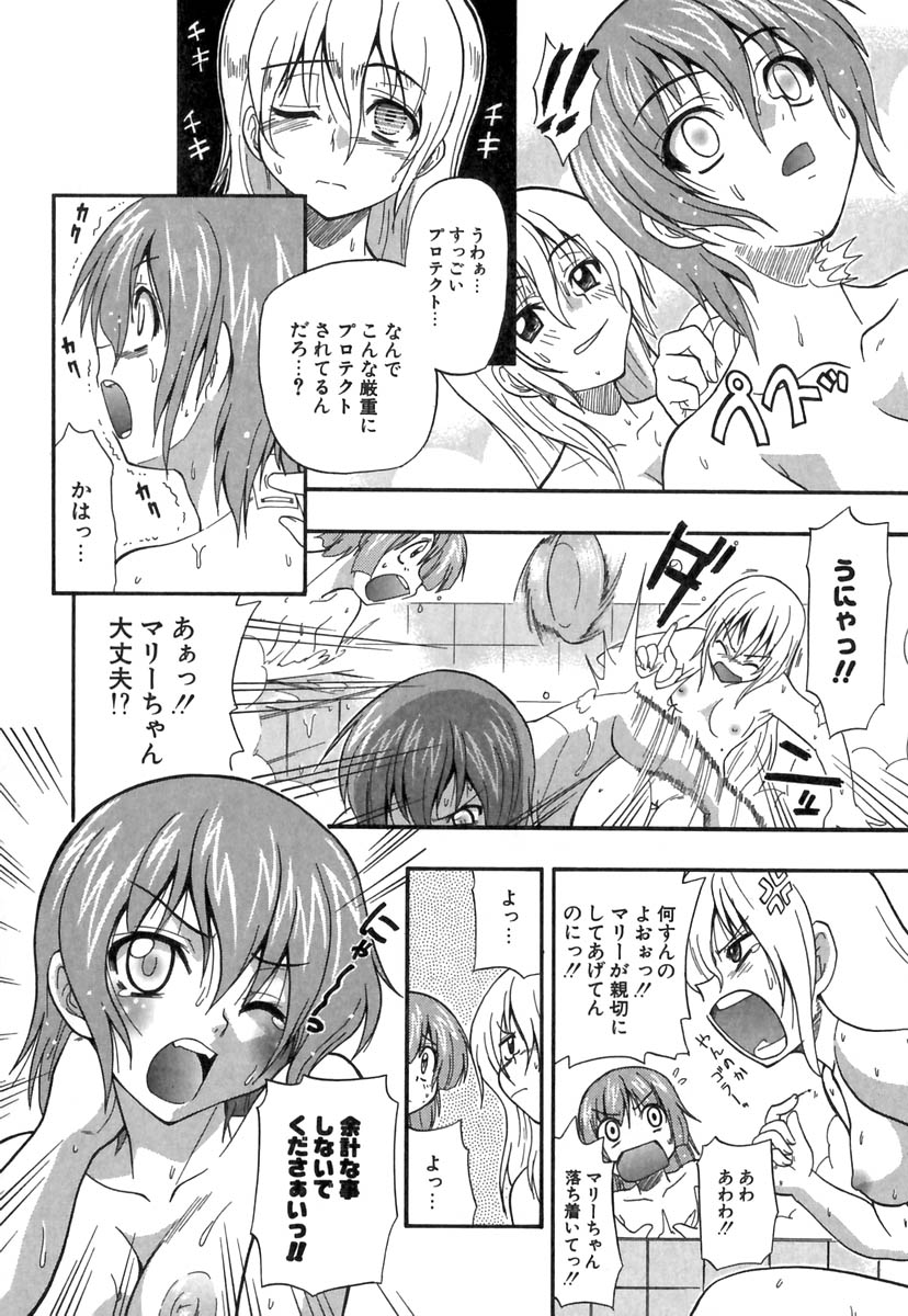 [吉川かば夫] ぱにくるクロニクル