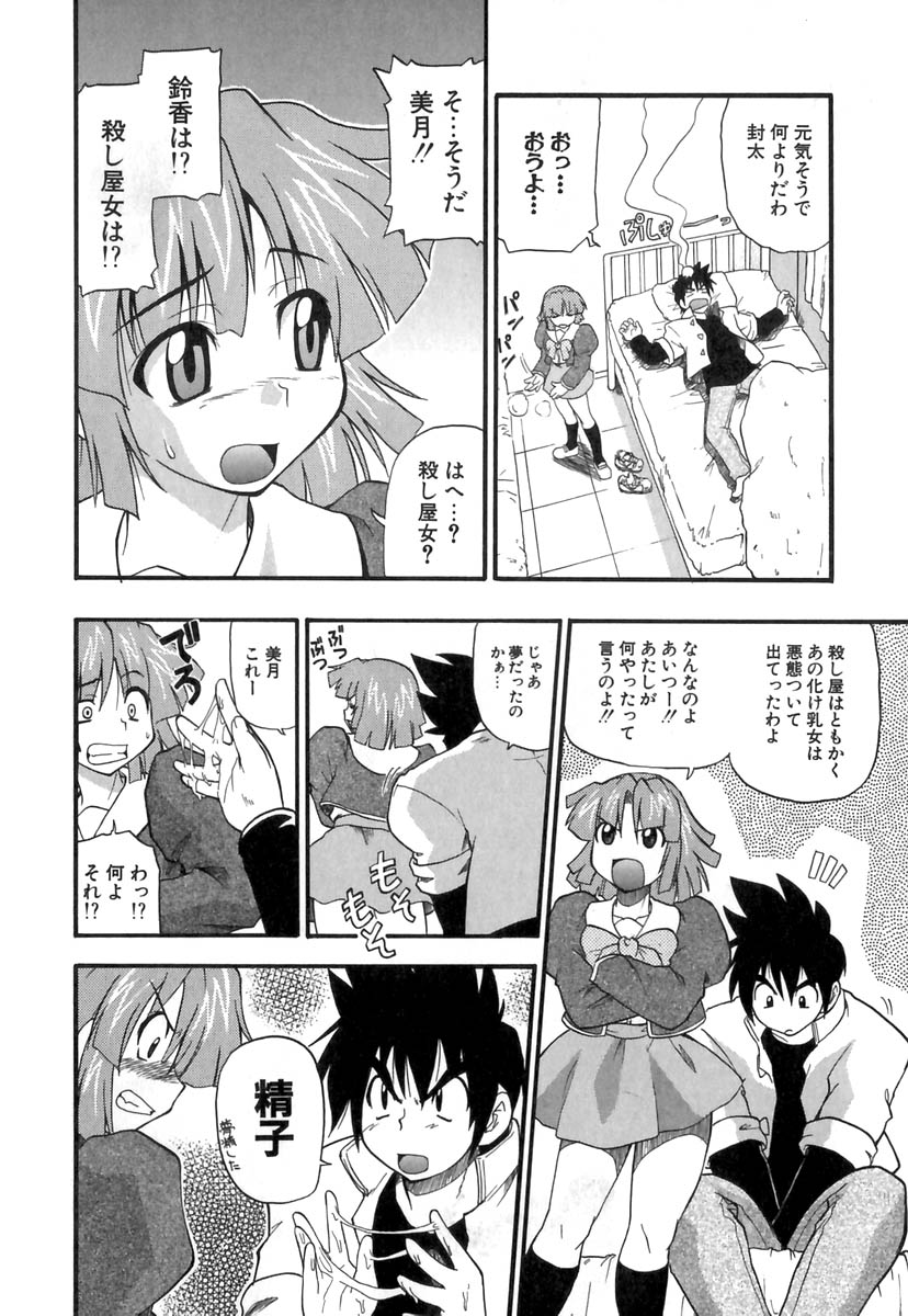 [吉川かば夫] ぱにくるクロニクル