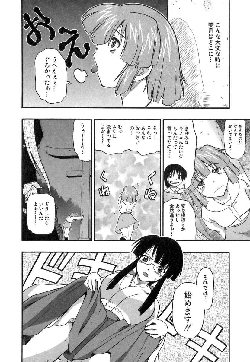 [吉川かば夫] ぱにくるクロニクル