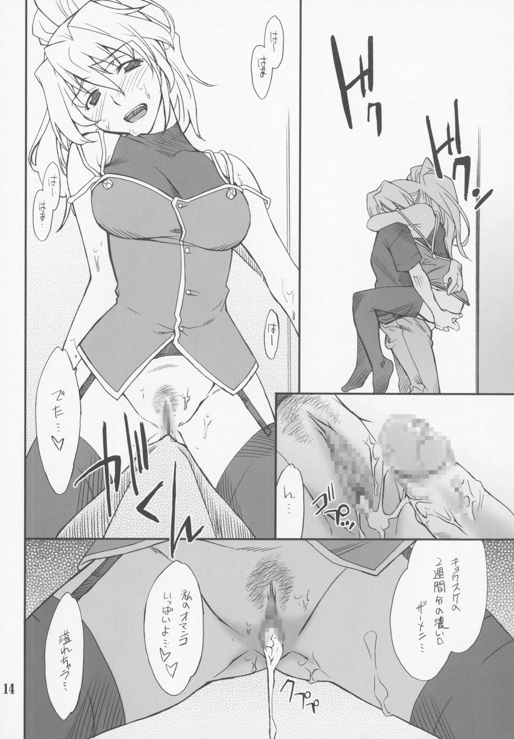 (COMIC1☆01) [P-Forest (穂積貴志)] INTERMISSION_if code_05:EXCELLEN (スーパーロボット大戦OG)