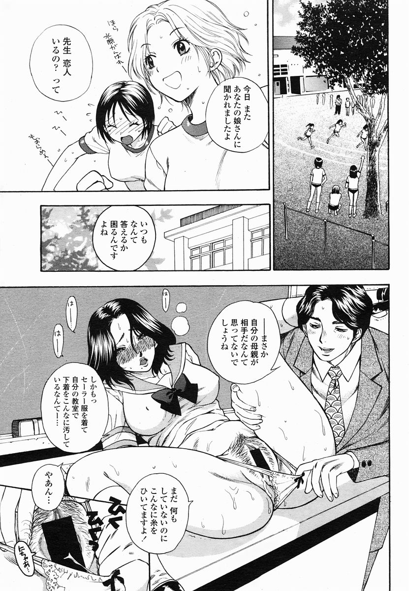 COMIC 桃姫 2005年06月号