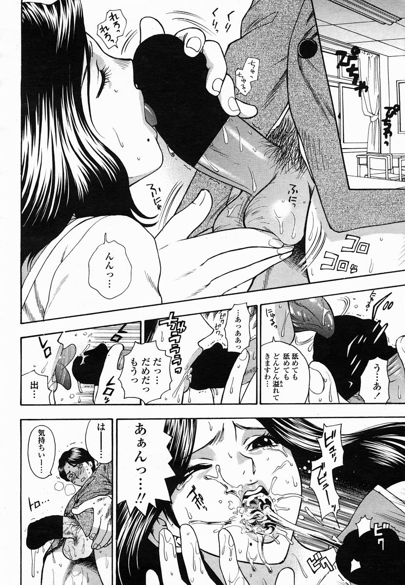COMIC 桃姫 2005年06月号