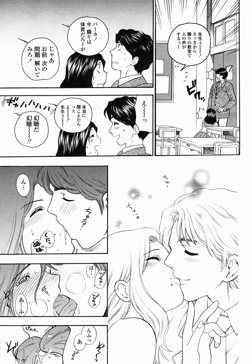 COMIC 桃姫 2005年06月号