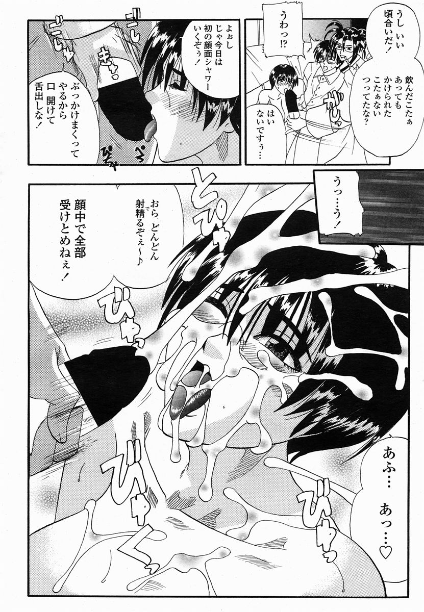 COMIC 桃姫 2005年06月号