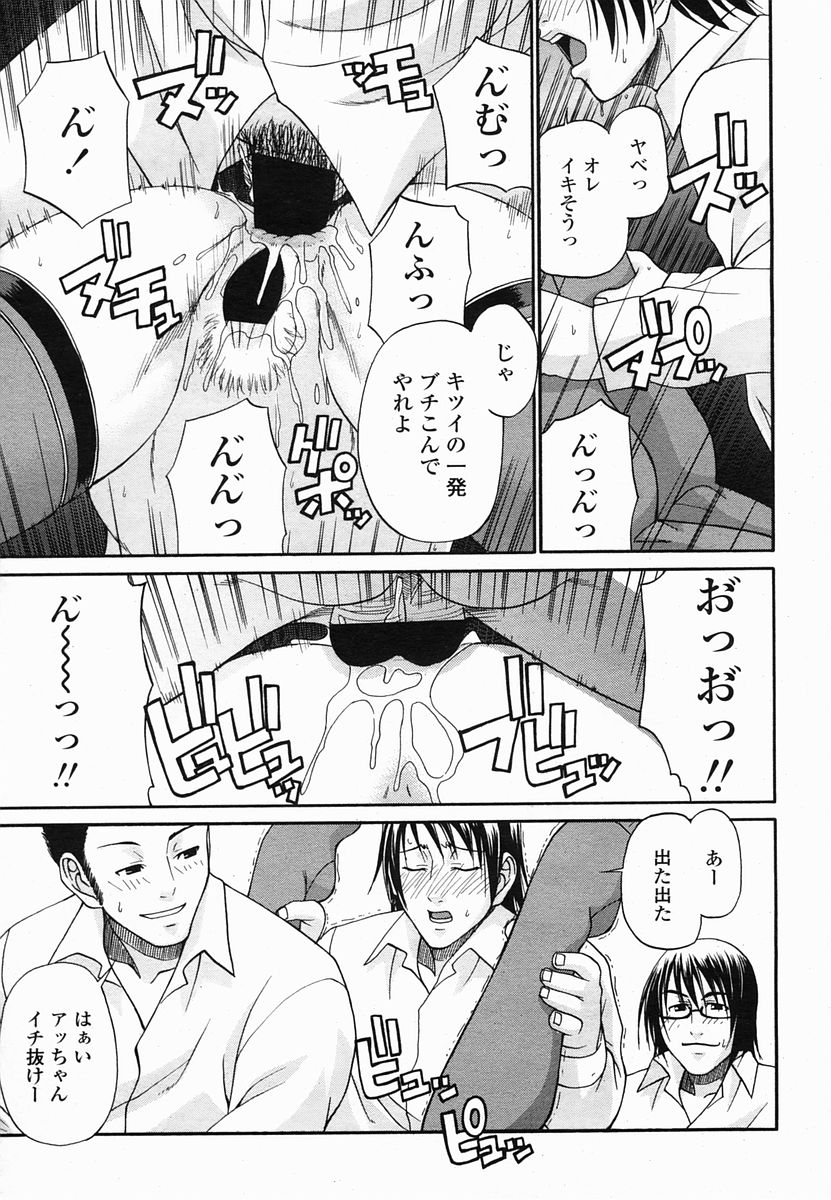 COMIC 桃姫 2005年06月号