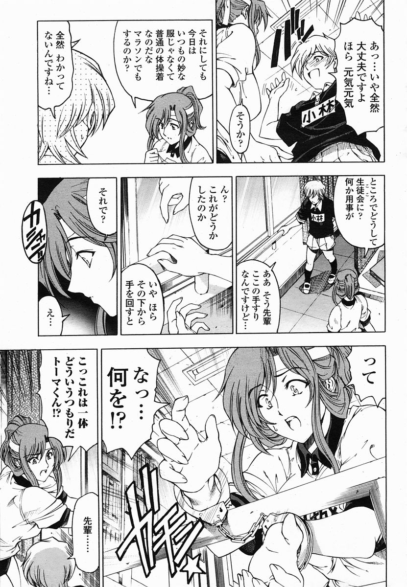 COMIC 桃姫 2005年06月号
