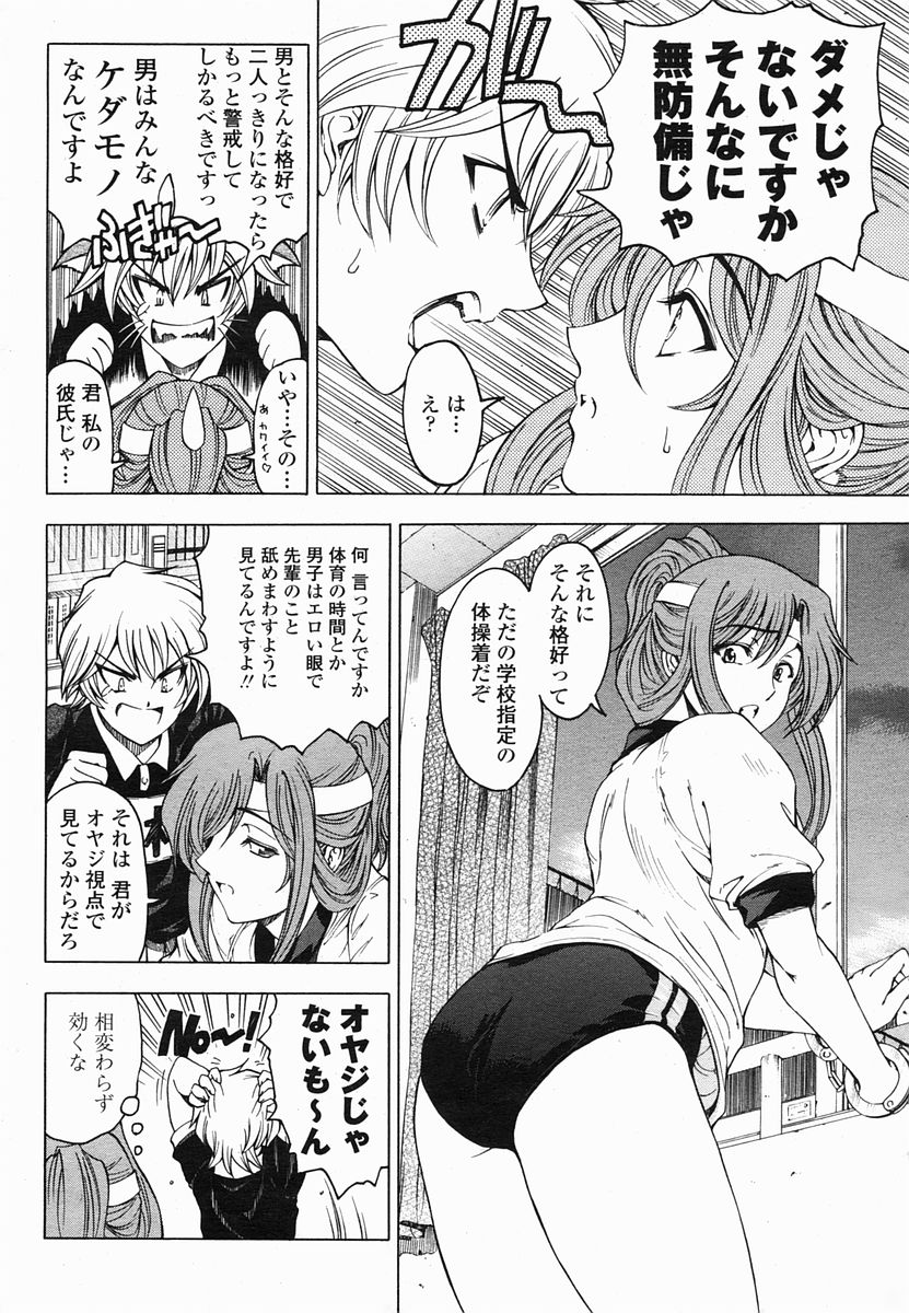 COMIC 桃姫 2005年06月号