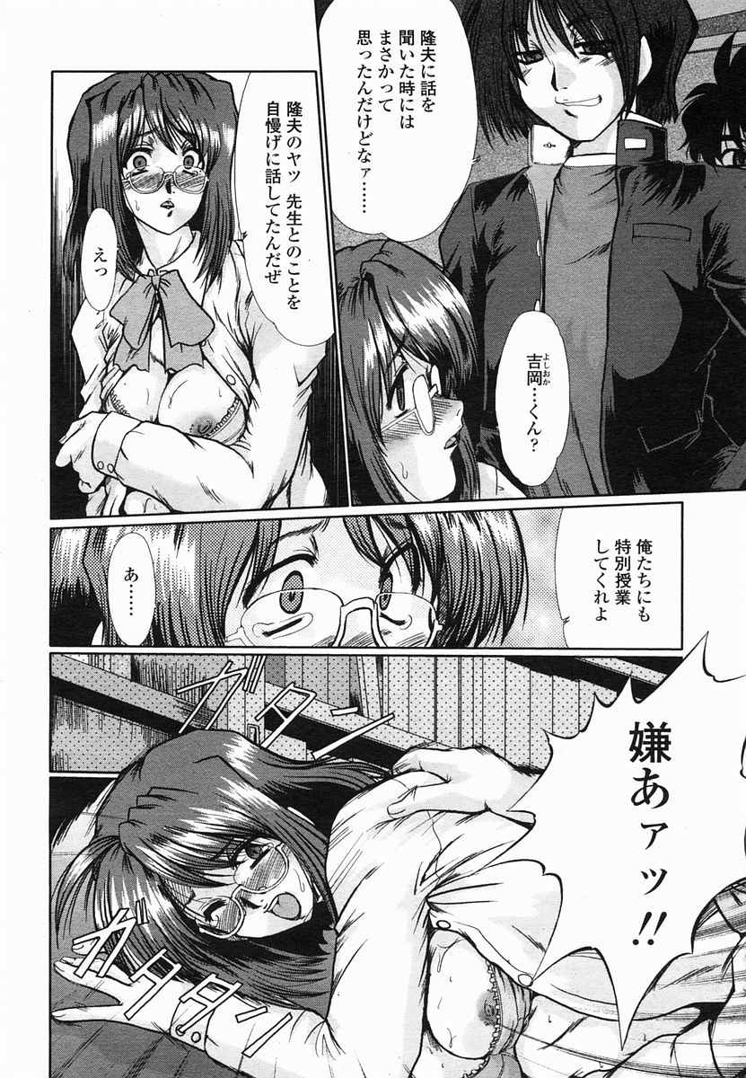COMIC 桃姫 2005年06月号