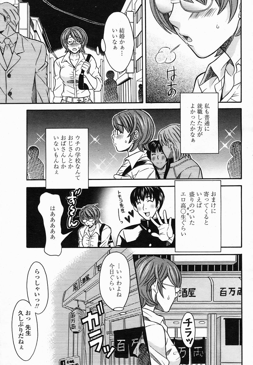 COMIC 桃姫 2005年06月号