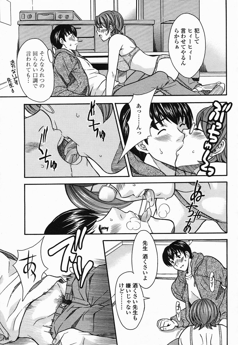 COMIC 桃姫 2005年06月号
