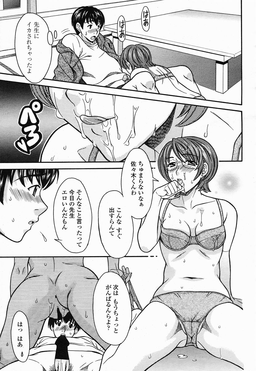 COMIC 桃姫 2005年06月号