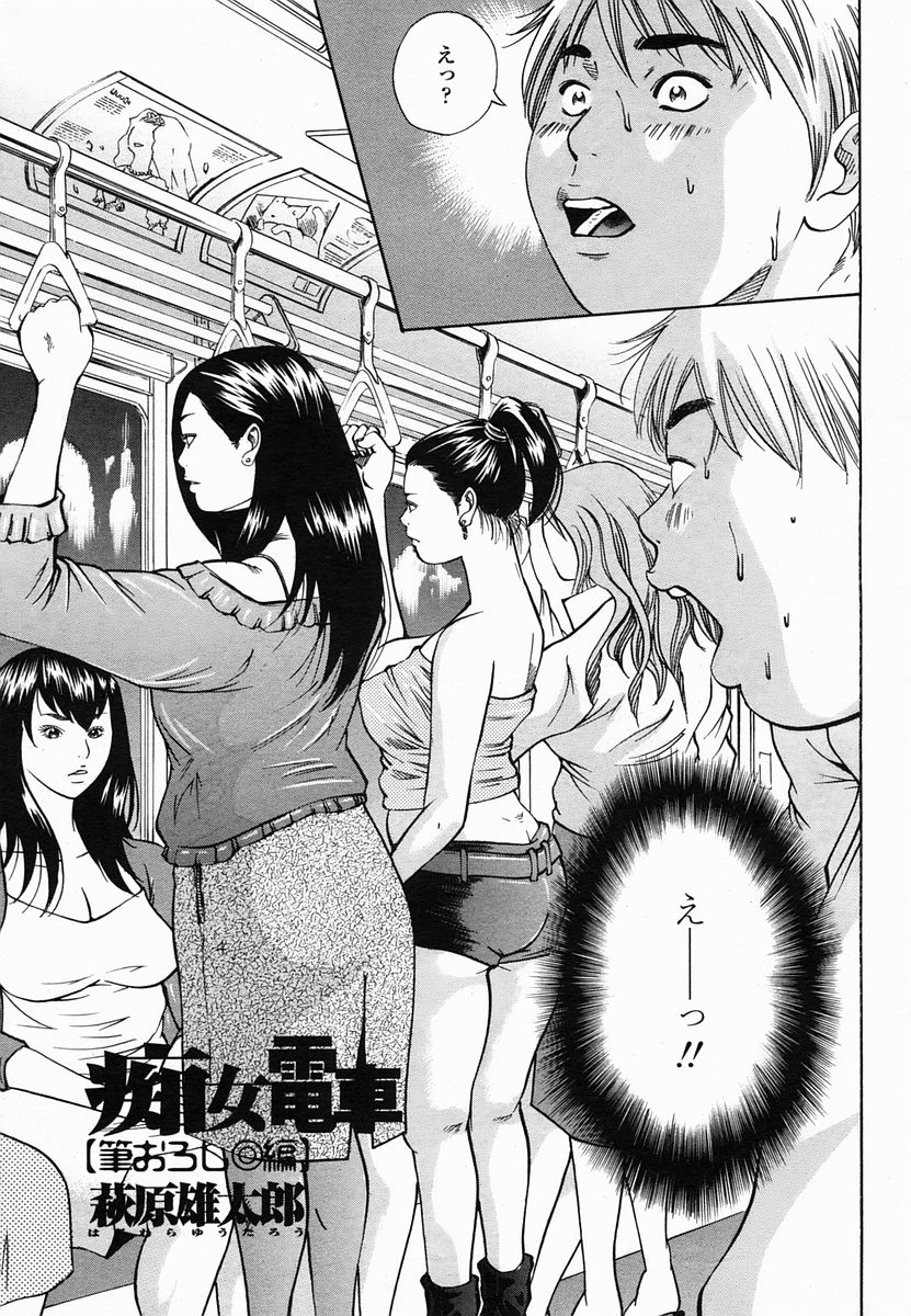 COMIC 桃姫 2005年06月号