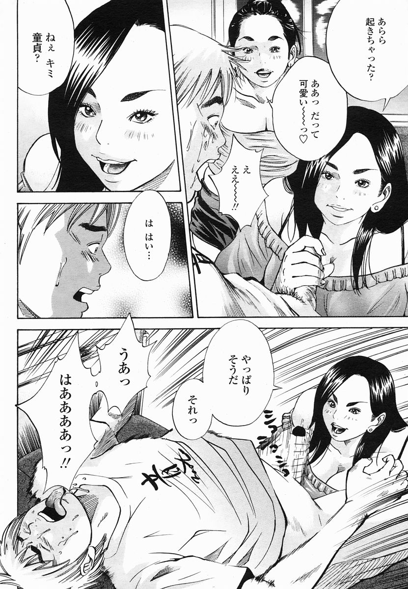 COMIC 桃姫 2005年06月号
