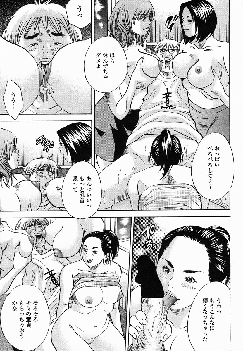 COMIC 桃姫 2005年06月号