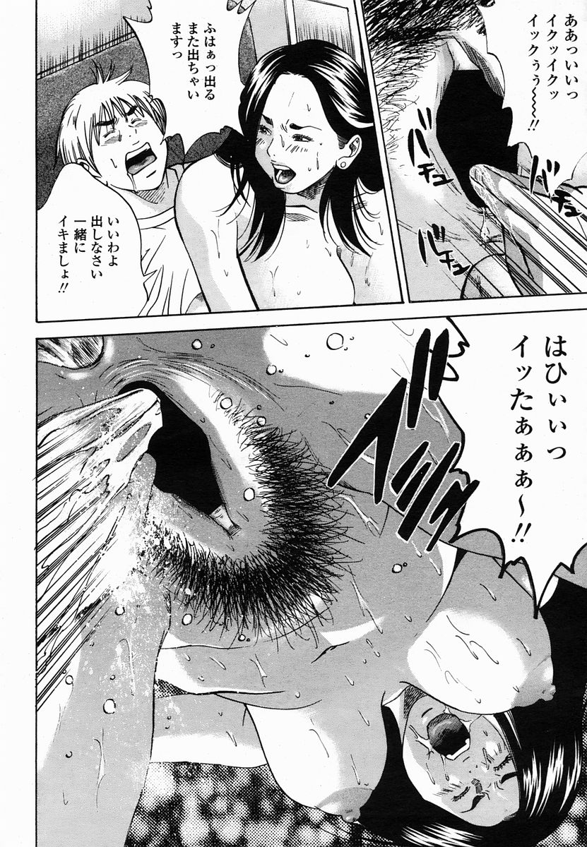 COMIC 桃姫 2005年06月号