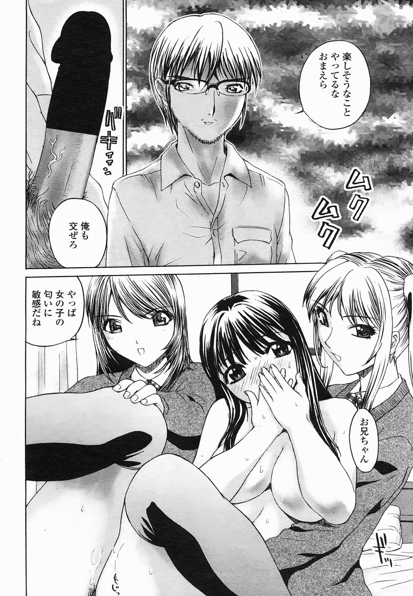 COMIC 桃姫 2005年06月号