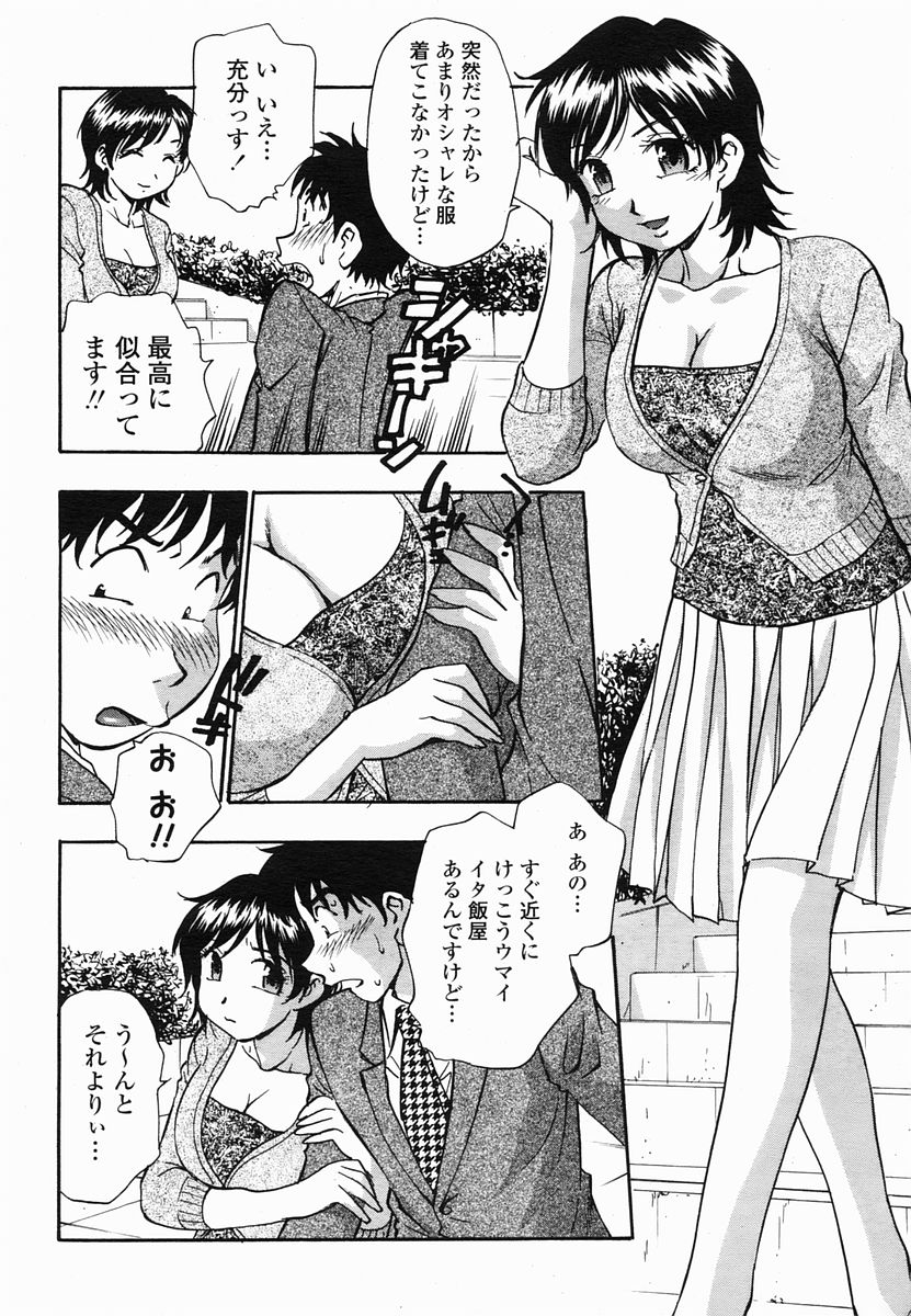COMIC 桃姫 2005年06月号