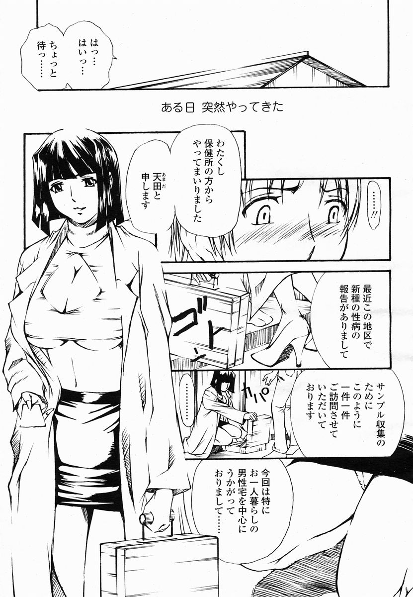 COMIC 桃姫 2005年06月号