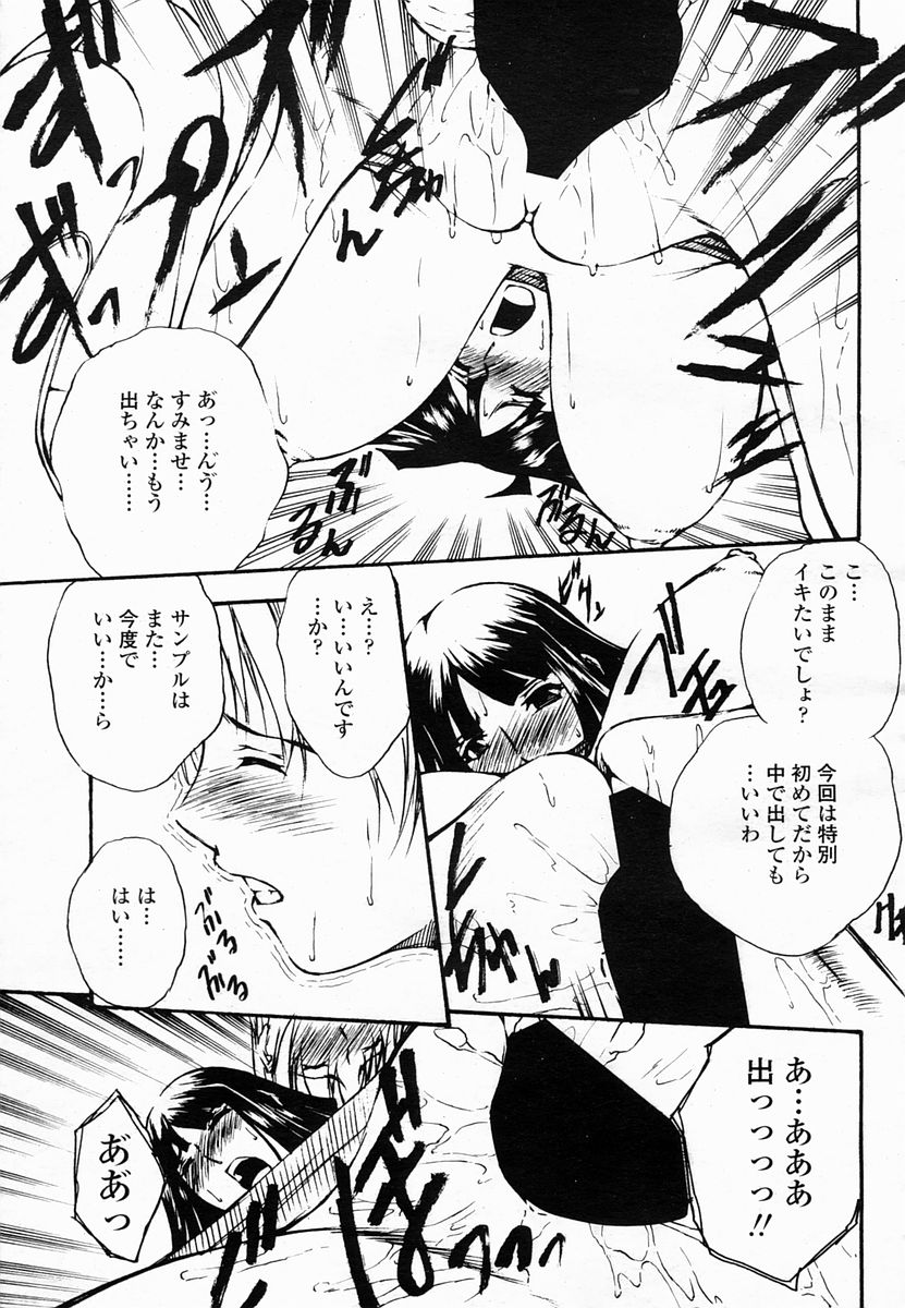 COMIC 桃姫 2005年06月号