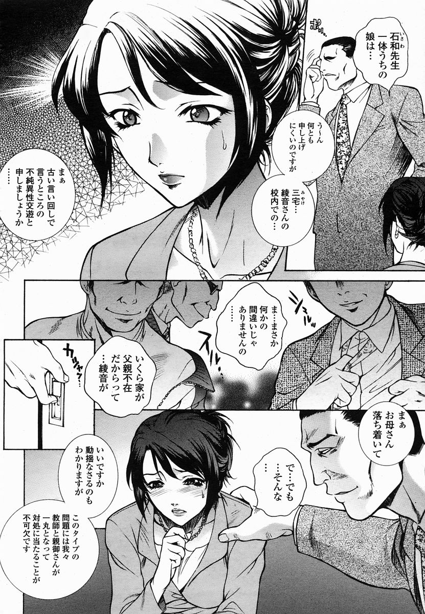 COMIC 桃姫 2005年06月号