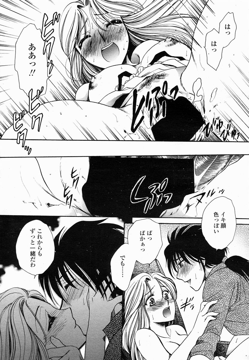 COMIC 桃姫 2005年06月号