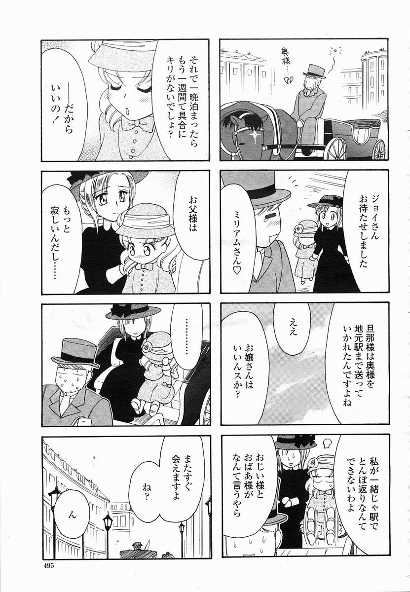 COMIC 桃姫 2005年06月号
