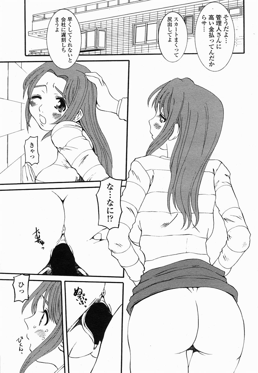COMIC 桃姫 2005年06月号