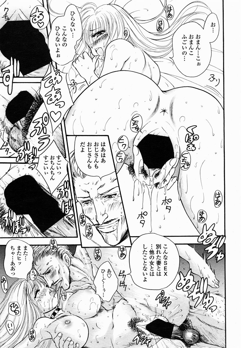 COMIC 桃姫 2005年06月号
