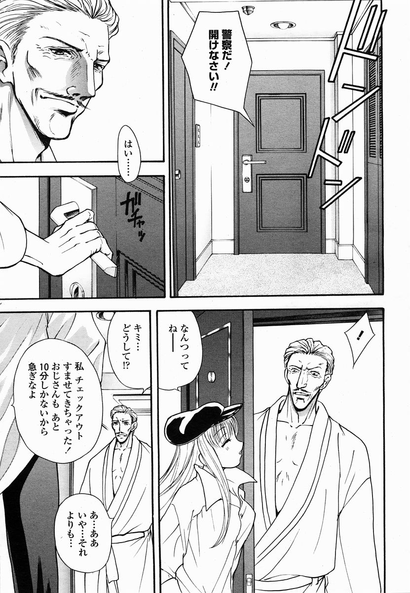 COMIC 桃姫 2005年06月号