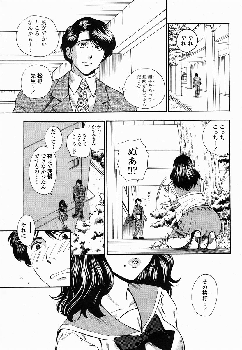 COMIC 桃姫 2005年06月号