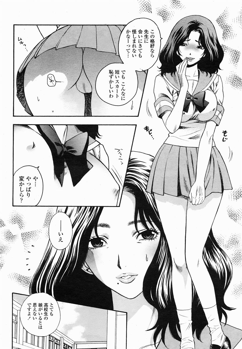 COMIC 桃姫 2005年06月号