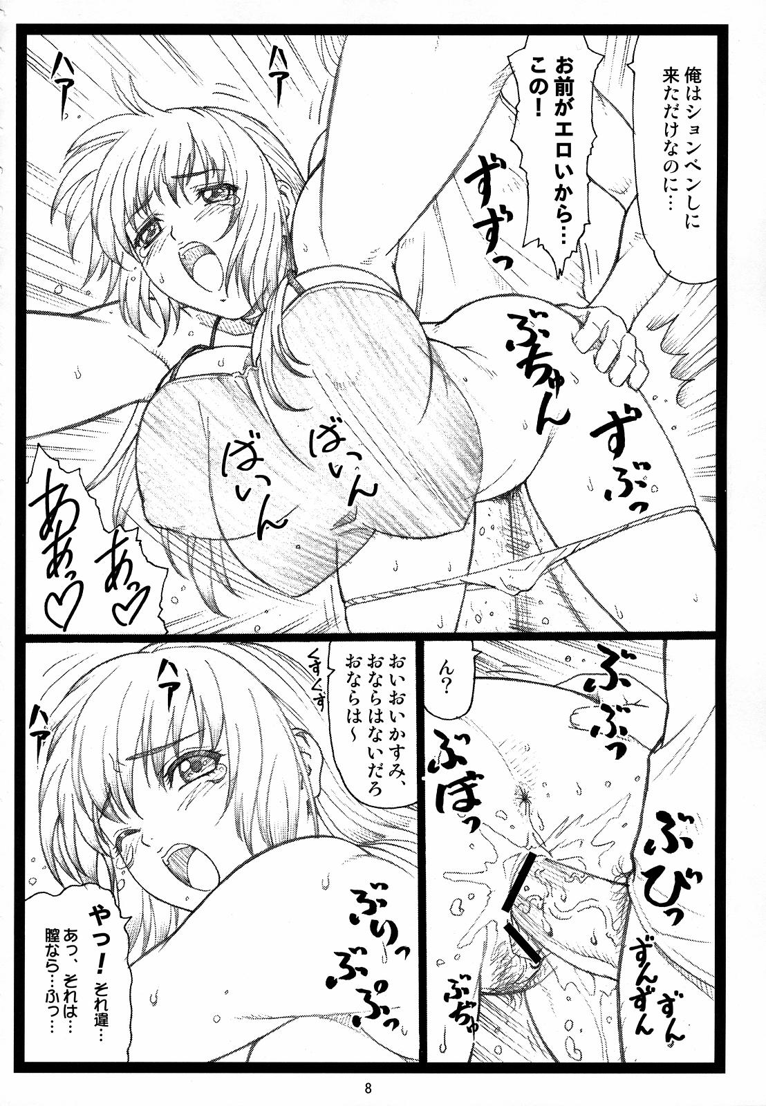 (C72) [大蔵別館 (大蔵一也)] 背徳の館～かすみ～ (デッド・オア・アライヴ)