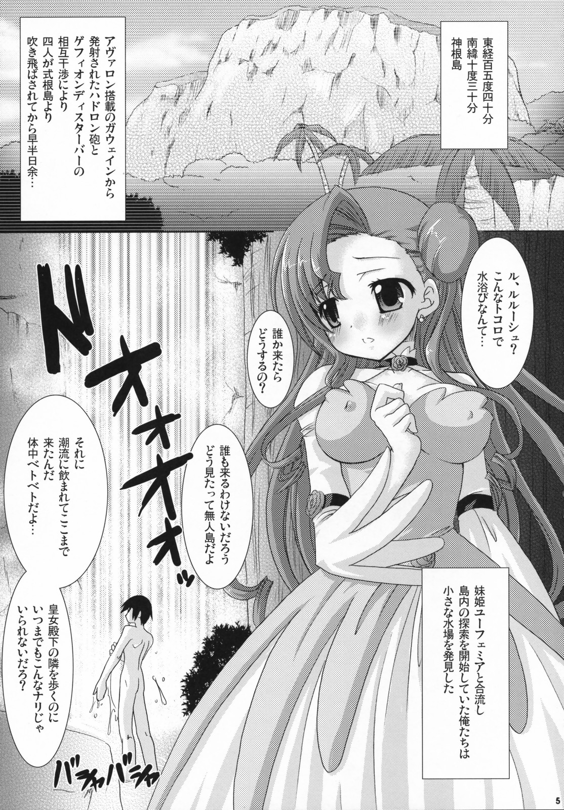 (サンクリ36) [VENOM (或十せねか, Rusty Soul)] 皇姫紅姫 (コードギアス 反逆のルルーシュ)