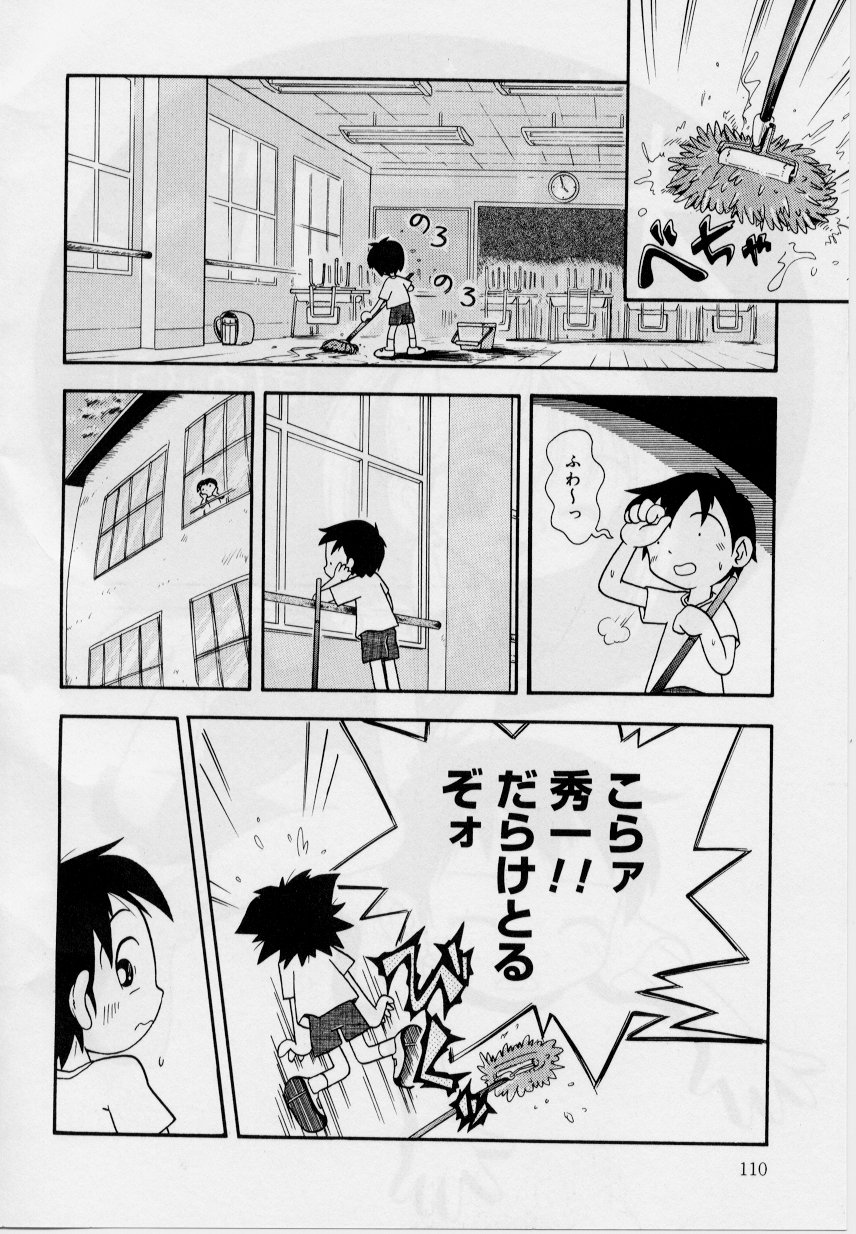 [ほしのふうた] 晴れときどきぬれねずみ
