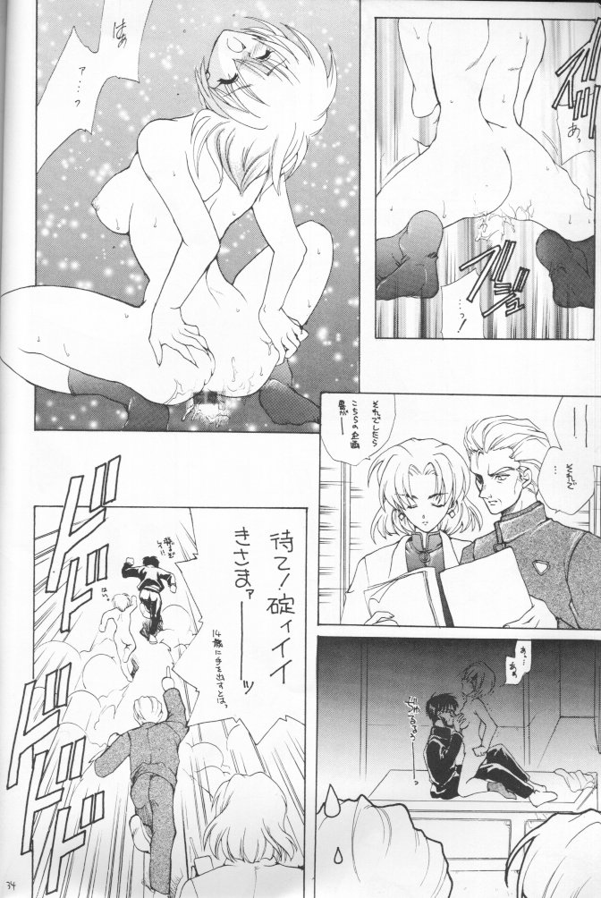(Cレヴォ20) [犯罪天国 (ハセイアガナ)] 畸型の魚 (新世紀エヴァンゲリオン)