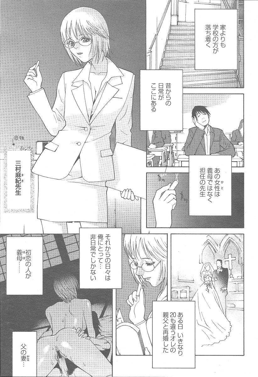 COMIC 桃姫 2005年12月号