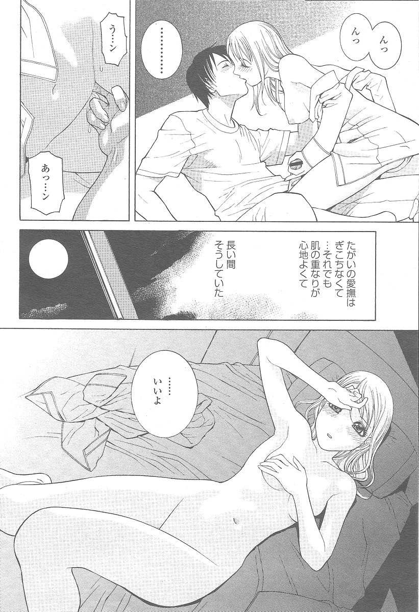 COMIC 桃姫 2005年12月号
