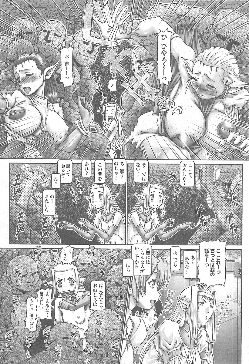 COMIC 桃姫 2005年12月号