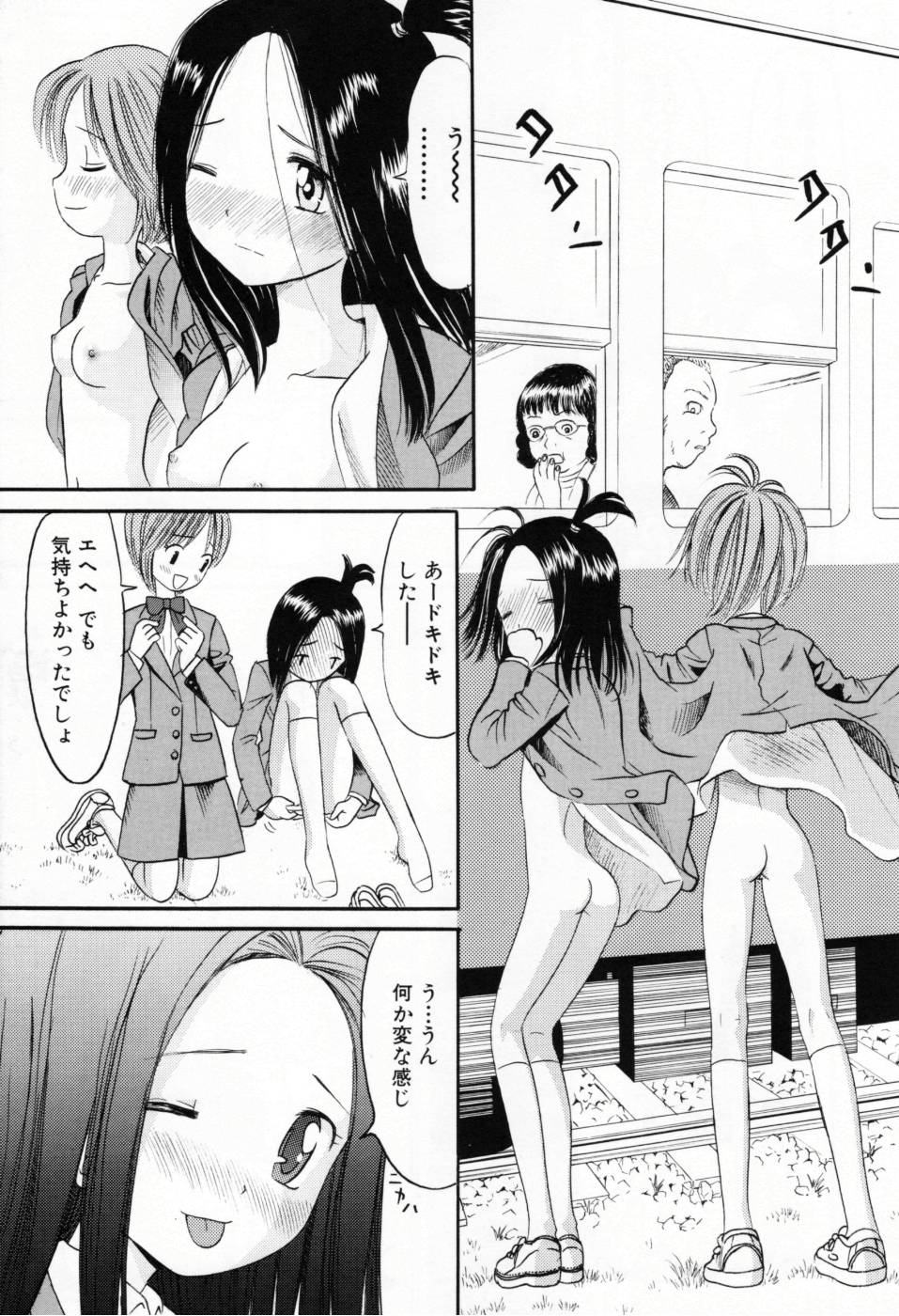 [おがわ甘藍] 甘くて危険な帰り道