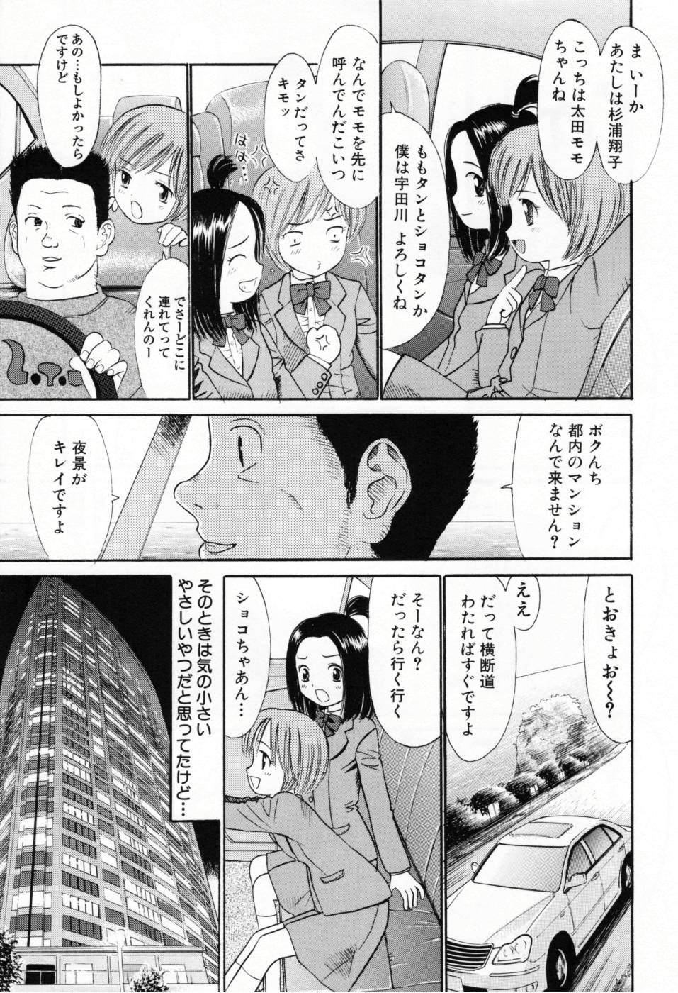 [おがわ甘藍] 甘くて危険な帰り道