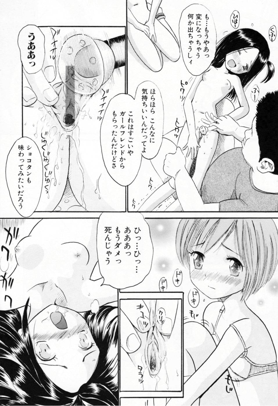 [おがわ甘藍] 甘くて危険な帰り道