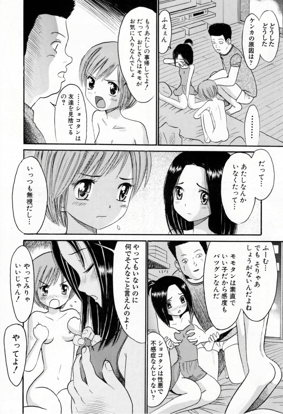 [おがわ甘藍] 甘くて危険な帰り道