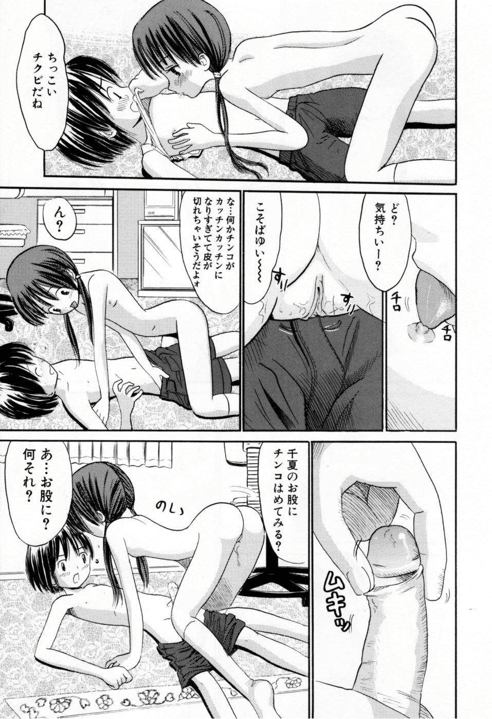 [おがわ甘藍] 甘くて危険な帰り道