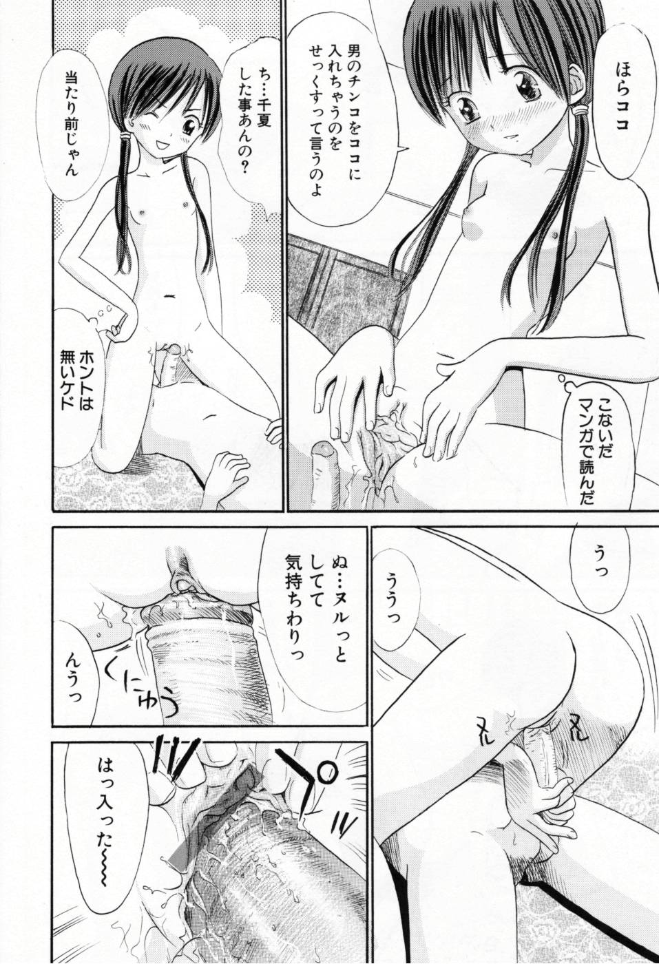 [おがわ甘藍] 甘くて危険な帰り道